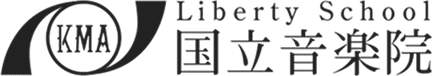 国立音楽院